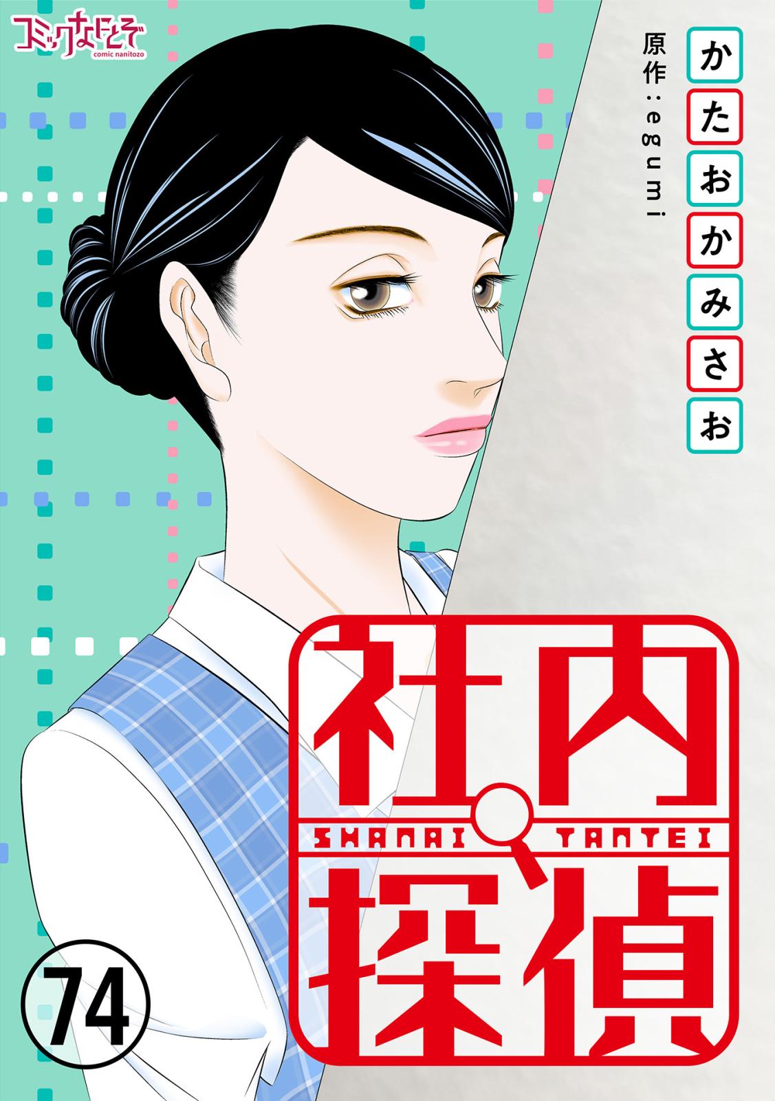 MONSTERの甘い牙 分冊版｜漫画・コミックを読むならmusic.jp