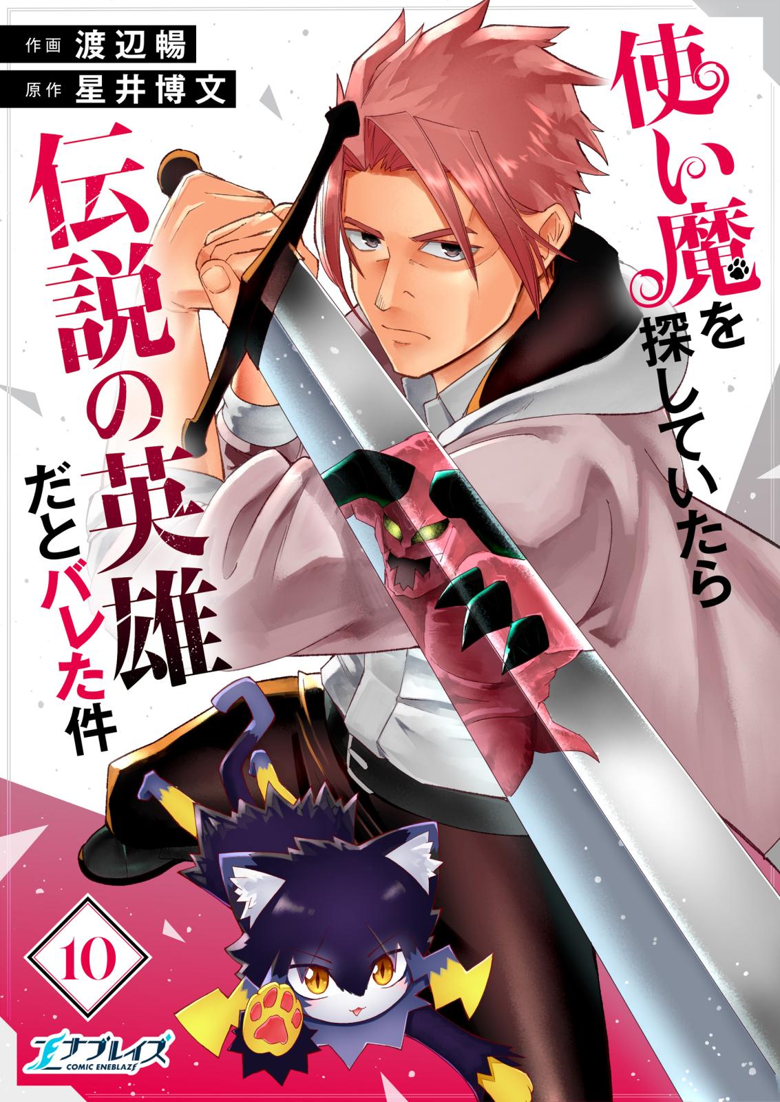 ペルソナ4｜漫画・コミックを読むならmusic.jp