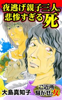 サスペンス ミステリの人気ランキング 電子書籍一覧 電子書籍で漫画を読むならコミック Jp