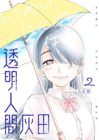 ブラックアウト 黒井嵐輔 前川かずお 電子書籍で漫画を読むならコミック Jp