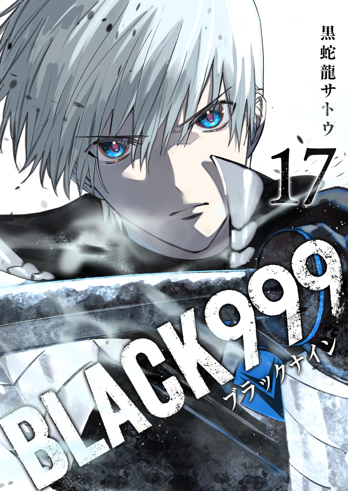 漫画 ブラッククローバー 1巻 BGS9.6 ジャケット 9.4 初版 帯付き BGS 9.6 ブラッククローバー 1巻 初版 帯付き 漫画鑑定 manga 初版 帯