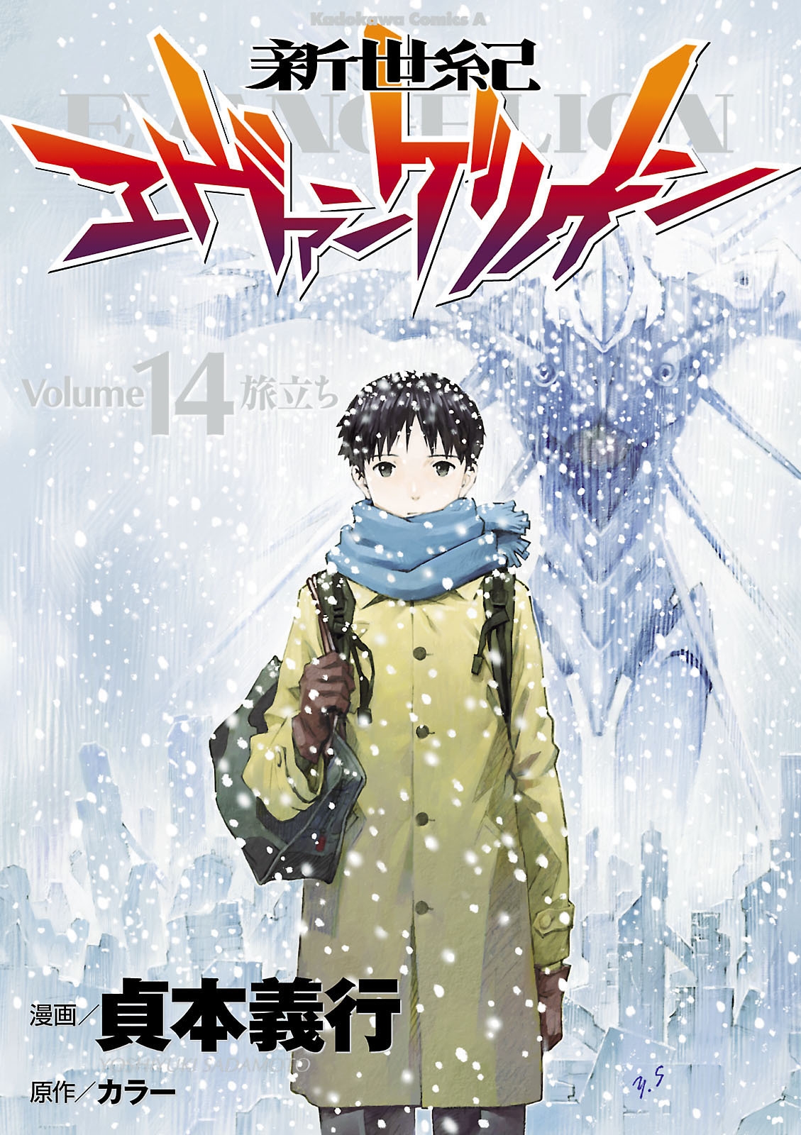 延期となっていた 愛蔵版 新世紀エヴァンゲリオン 発売日が決定 1 3巻のカバー画像も公開に Music Jpニュース