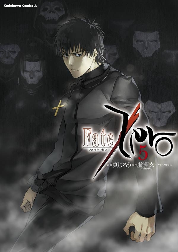 Fate/Zero(5)