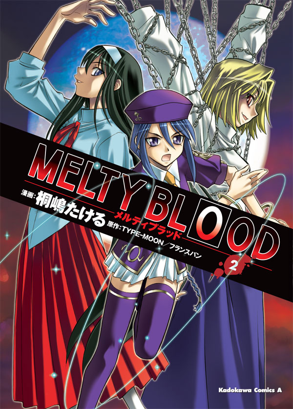 MELTY BLOOD(2)