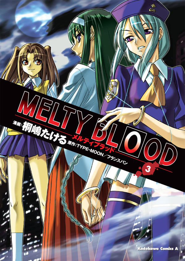 MELTY BLOOD(3)