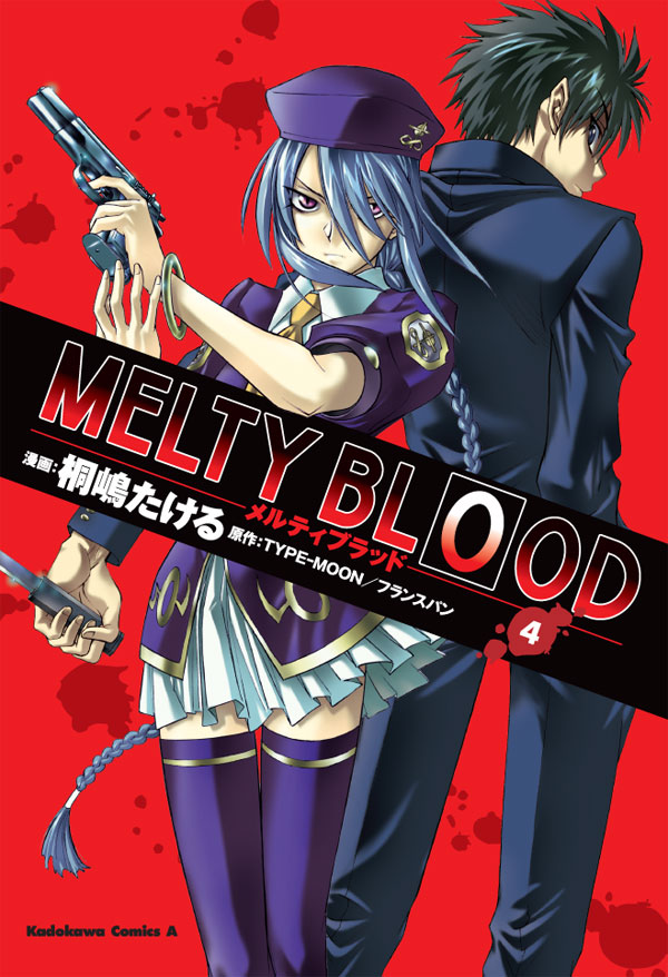 MELTY BLOOD(4)