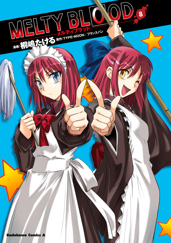 MELTY BLOOD(8)