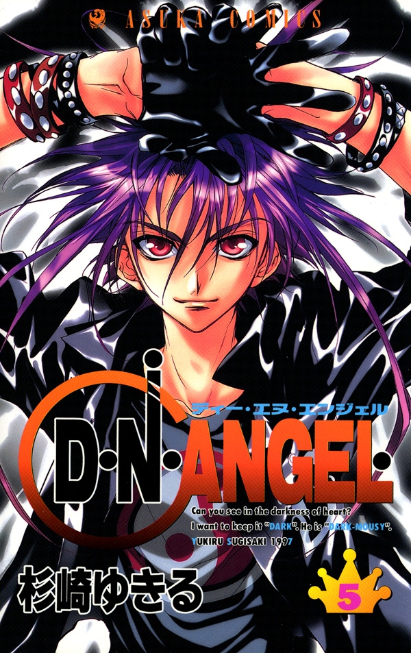 D・N・ANGEL(5)