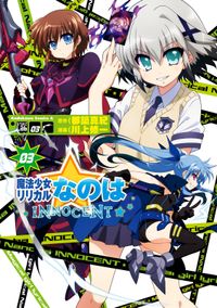 魔法少女リリカルなのはinnocent 漫画 コミックを読むならmusic Jp