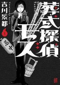 月光社ボーレイ奇譚 川端新 電子書籍で漫画 マンガ を読むならコミック Jp