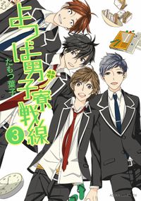 異世界は幸せ テンプレ に満ち溢れている Comic Chiyomi 羽智遊紀 Miyo N 電子書籍で漫画 マンガ を読むならコミック Jp