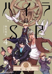ボイスラ 漫画 コミックを読むならmusic Jp ボイスラ 漫画 コミックを読むならmusic Jp