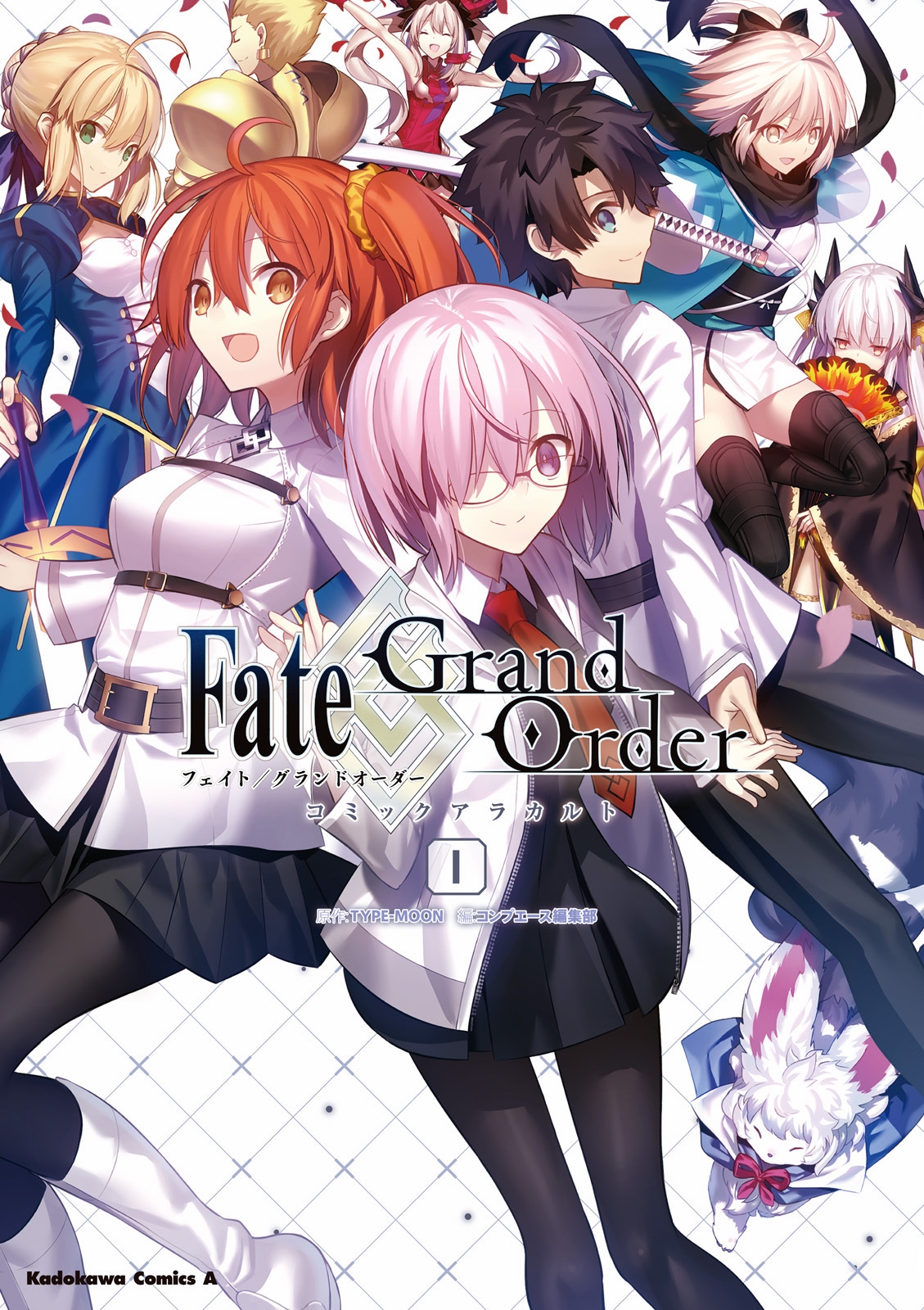 Fate/Grand Order コミックアラカルト I