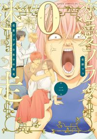 悪の糸 特装版 漫画 コミックを読むならmusic Jp 悪の糸 特装版 漫画 コミックを読むならmusic Jp