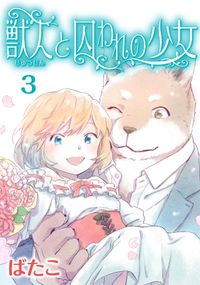 愚連街 手石ロウ 著 電子書籍で漫画を読むならコミック Jp