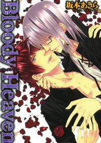 黙示録アリス 漫画 ようこ 原作 鏡 貴也 キャラクター原案 加藤勇樹 アークシステムワークス 電子書籍で漫画を読むならコミック Jp 黙示録アリス 漫画 ようこ 原作 鏡 貴也 キャラクター原案 加藤勇樹 アークシステムワークス 電子書籍で漫画を読むならコミック Jp