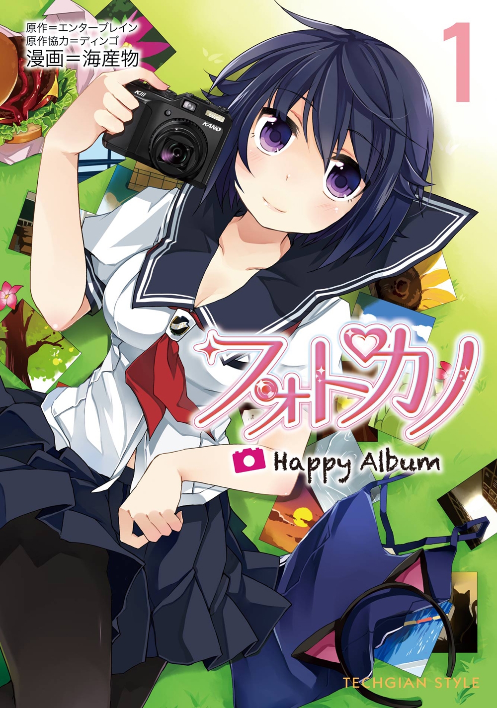 フォトカノ Happy Album(1)