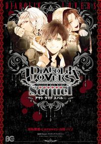 DIABOLIK LOVERS