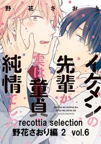 コーヒー バニラ 特別編 朱神宝 電子書籍で漫画を読むならコミック Jp コーヒー バニラ 特別編 朱神宝 電子書籍で漫画を読むならコミック Jp
