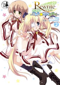 Rewrite ～OKA☆KENぶろぐ～