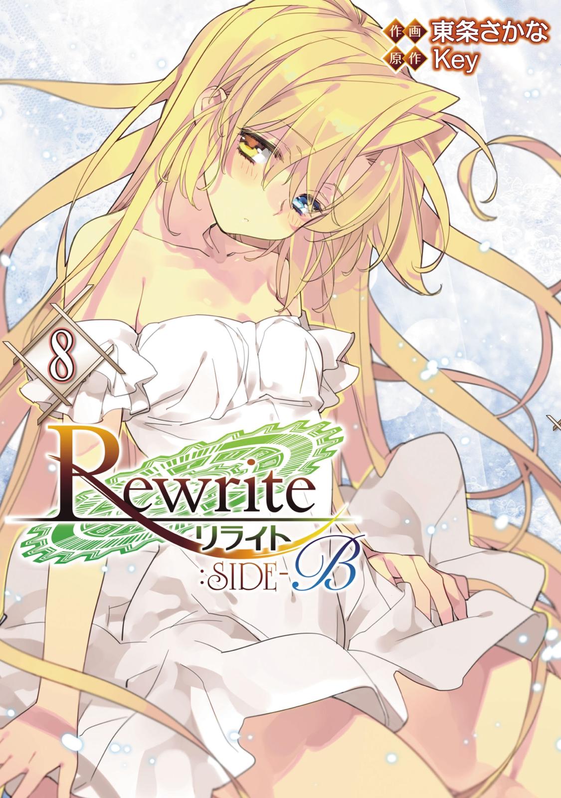 Rewrite：SIDE-B(8)