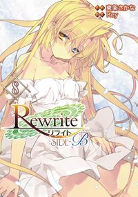 Rewrite：SIDE-B