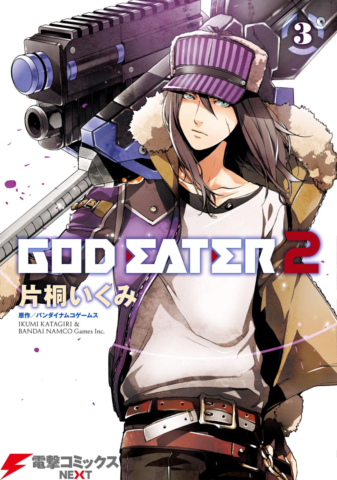 GOD EATER 2(3)