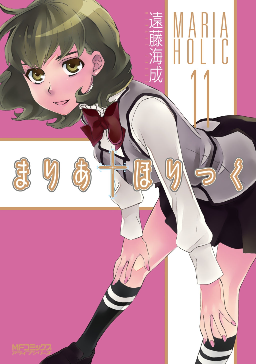 まりあ ほりっく 漫画 コミックを読むならmusic Jp