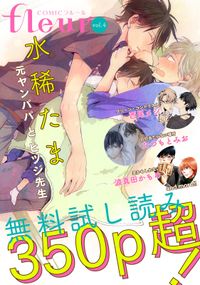 放課後の異端者 十九島信 著 電子書籍で漫画 マンガ を読むならコミック Jp