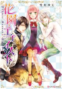 お待ちしてます 下町和菓子 栗丸堂 漫画 コミックを読むならmusic Jp お待ちしてます 下町和菓子 栗丸堂 漫画 コミックを読むならmusic Jp
