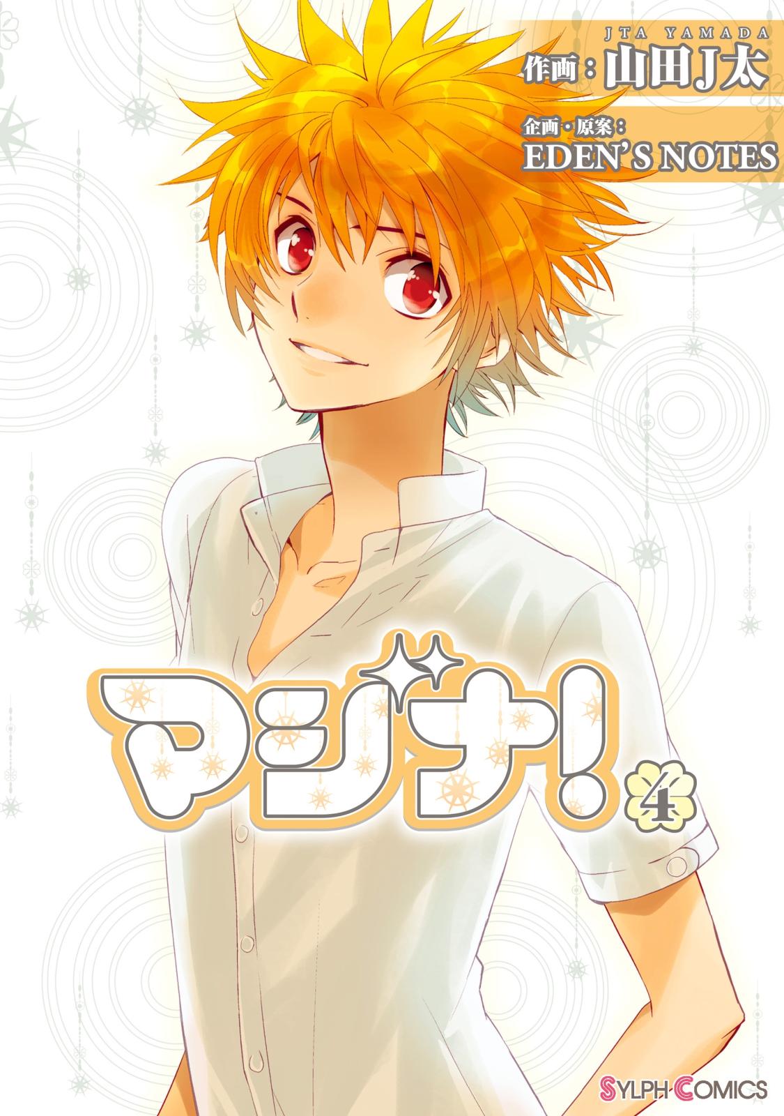 ルイは恋を呼ぶ ルイは恋を呼ぶ（1） (別冊フレンドコミックス) | 恩田ゆじ