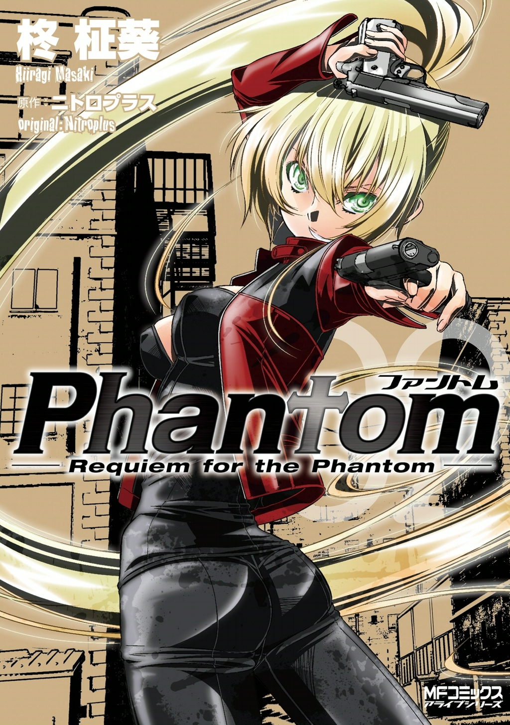 Phantom ～Requiem for the Phantom～　02