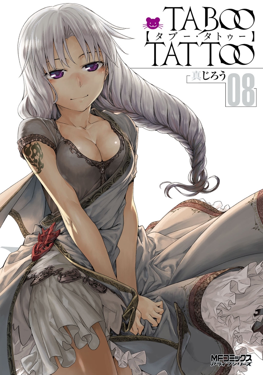 タブー・タトゥー TABOO TATTOO　08