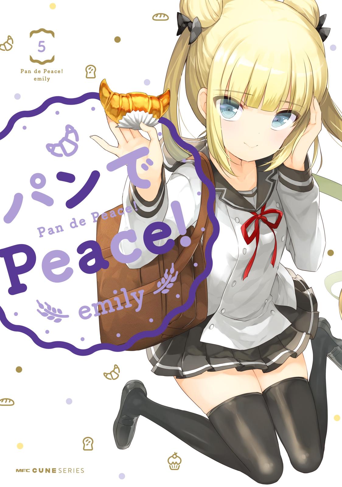 パンでPeace！　5