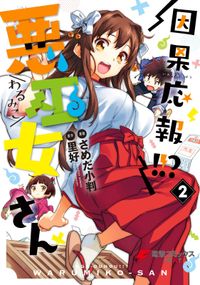 天空の扉 Kakeru 作画 電子書籍で漫画 マンガ を読むならコミック Jp