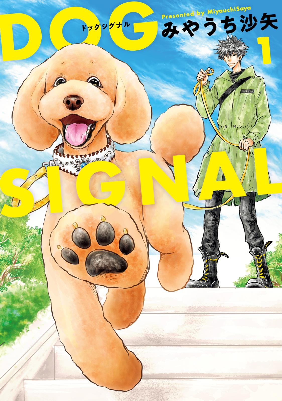 DOG　SIGNAL 1