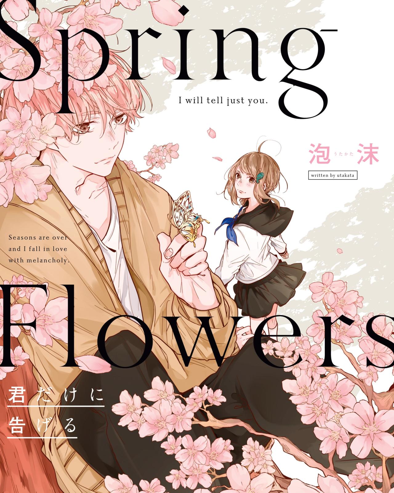 Spring Flowers　君だけに告げる