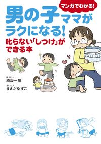 ツレがうつになりまして 細川貂々 電子書籍で漫画を読むならコミック Jp