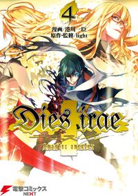 Dies irae ～Amantes amentes～