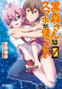 ヨメクラ 千明太郎 電子書籍で漫画 マンガ を読むならコミック Jp