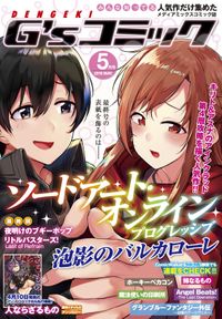 人質交換ゲーム 漫画 コミックを読むならmusic Jp