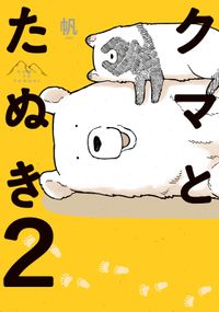 とーとつにエジプト神シリーズ Yuka 電子書籍で漫画 マンガ を読むならコミック Jp