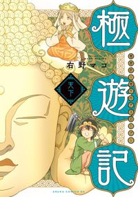 あわドルぐらし 井上行広 電子書籍で漫画 マンガ を読むならコミック Jp