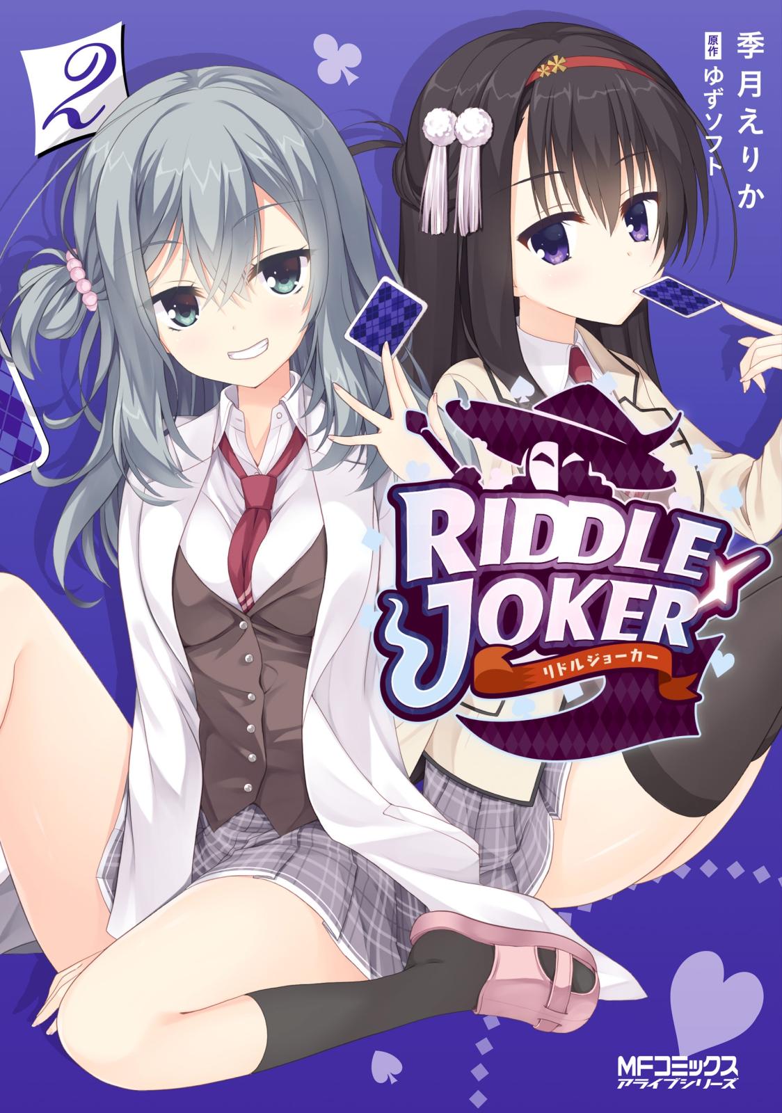 RIDDLE　JOKER　2