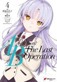 Angel Beats! -The Last Operation-