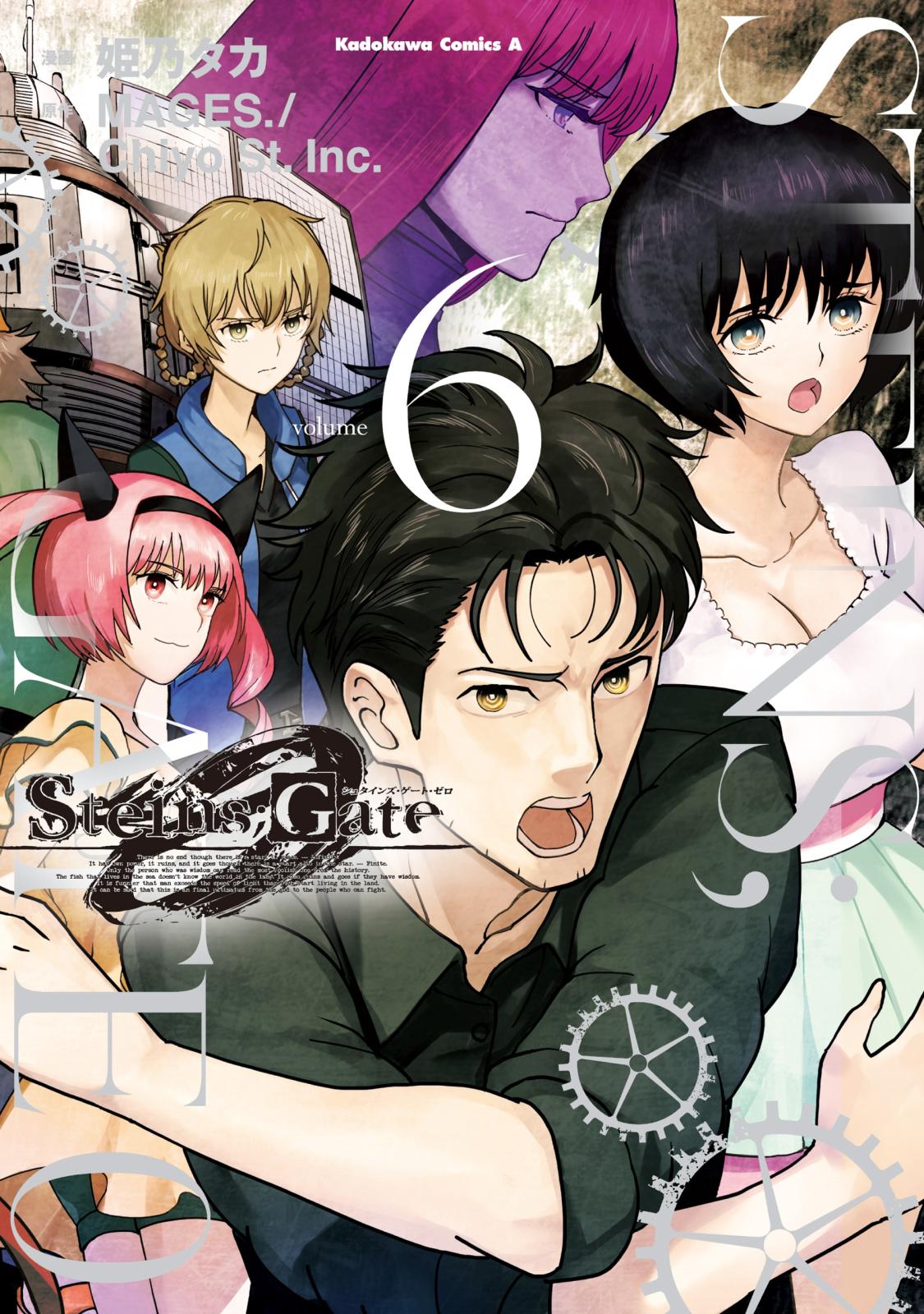 STEINS;GATE 0 (6)