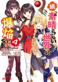 チート薬師のスローライフ ケンノジ 春乃えり 電子書籍で漫画 マンガ を読むならコミック Jp