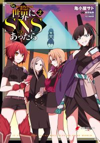 ダンジョンの魔王は最弱っ 著者 亀吉 いちこ 原作 日曜 キャラクター原案 ｎｙａｎｙａ 電子書籍で漫画を読むならコミック Jp