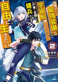 魔王様の街づくり 最強のダンジョンは近代都市 吉川英朗 月夜涙 電子書籍で漫画 マンガ を読むならコミック Jp