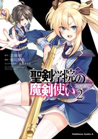 魔拳のデイドリーマー 村松麻由 西和尚 電子書籍で漫画 マンガ を読むならコミック Jp